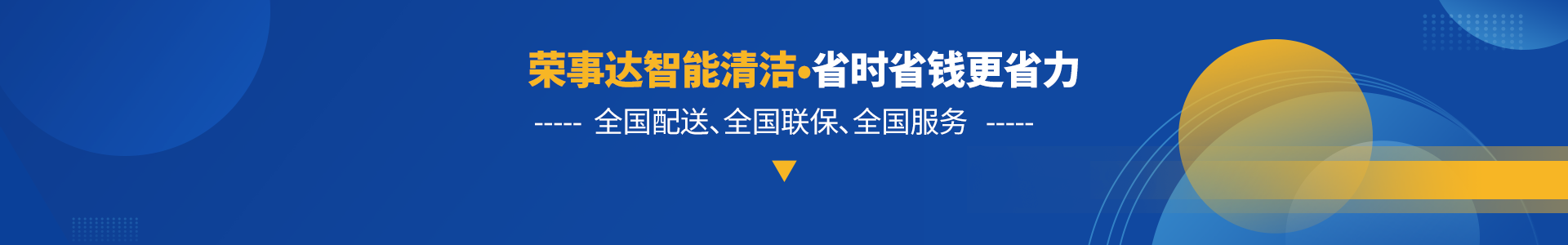 小型掃地機