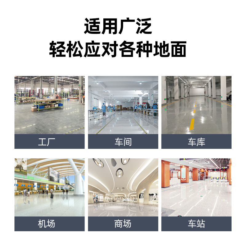 電動(dòng)洗地機(jī)