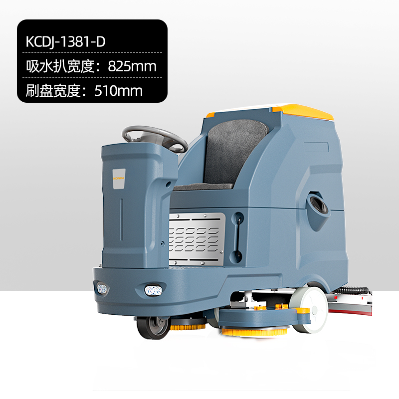 康佳洗地機(jī)