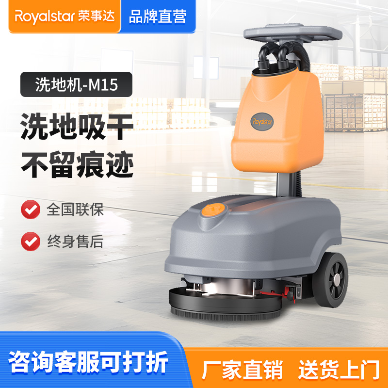 小型食堂車間使用榮事達(dá)手推式洗地機(jī)M15